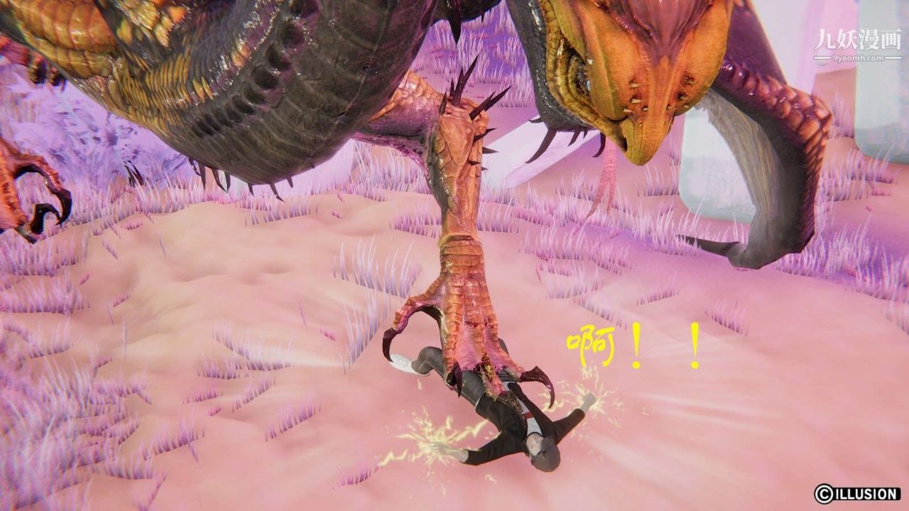 龍魂[3D]第11話【第4話】