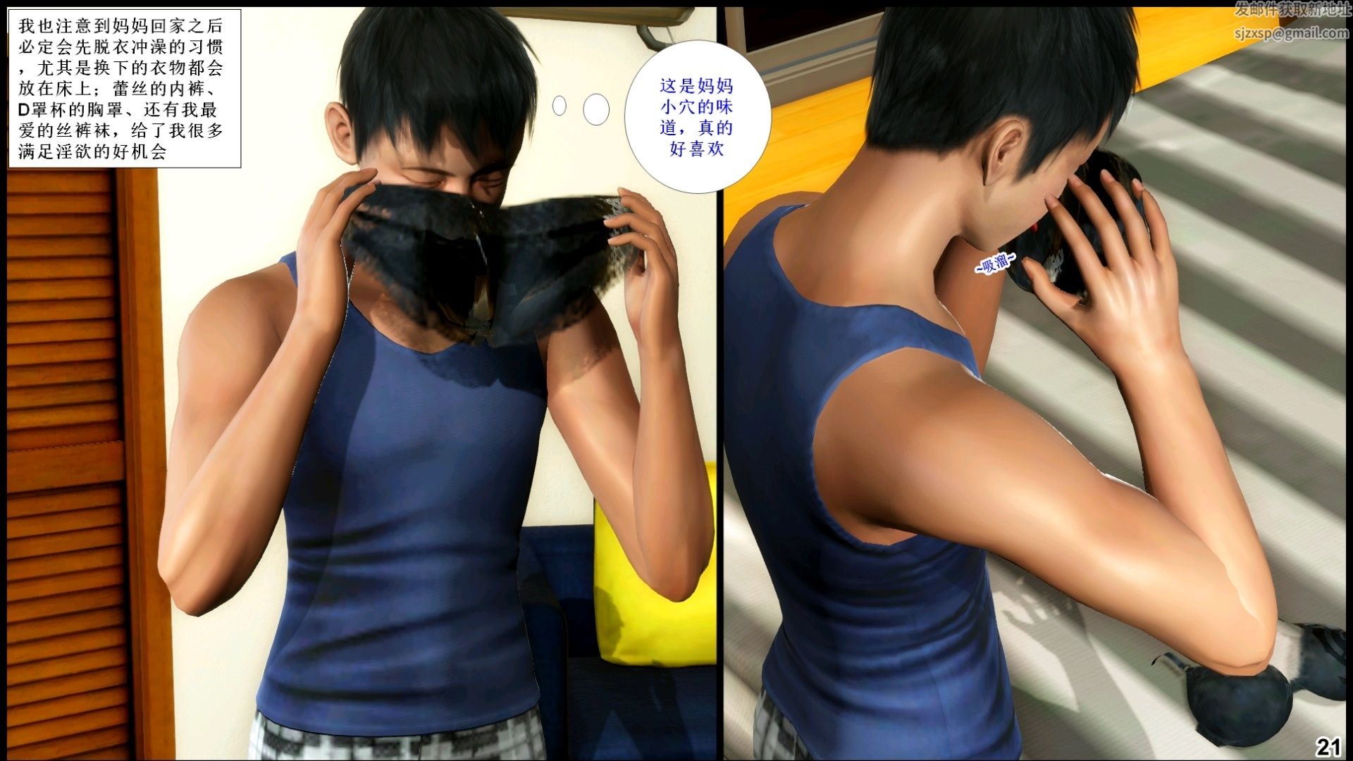 [3D]我的丝袜美母第01话