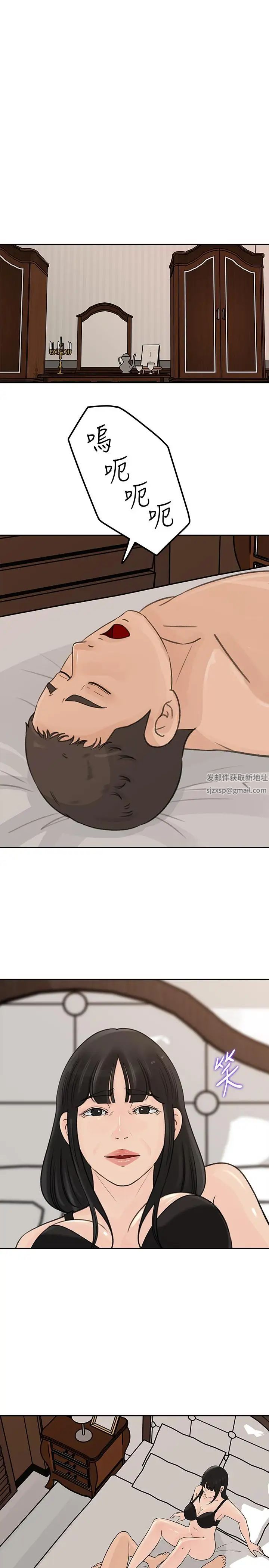 媳婦的誘惑第45話-好想生一個爸爸的孩子