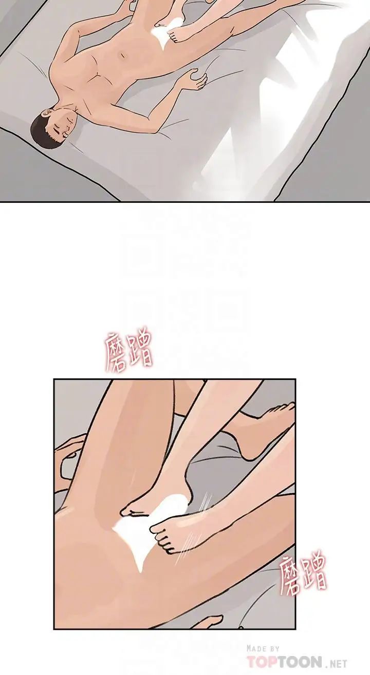 媳妇的诱惑第45话-好想生一个爸爸的孩子