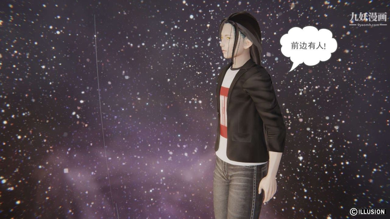 龙魂[3D]第11话【第4话】