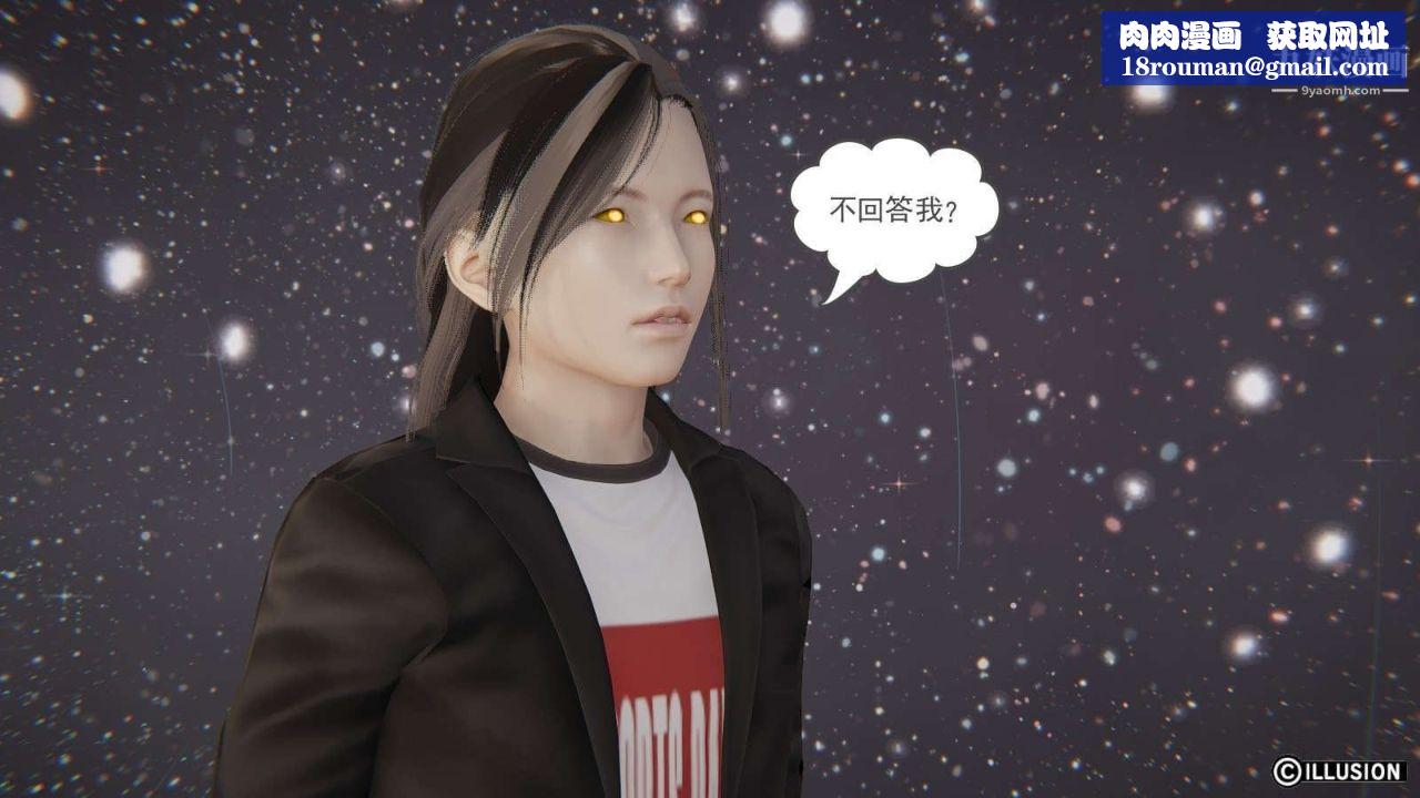 龙魂[3D]第11话【第4话】