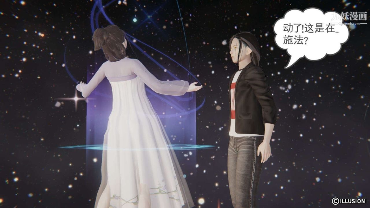 龙魂[3D]第11话【第4话】