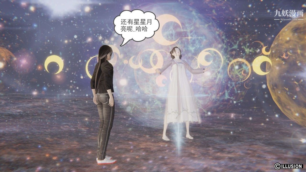 龙魂[3D]第11话【第4话】