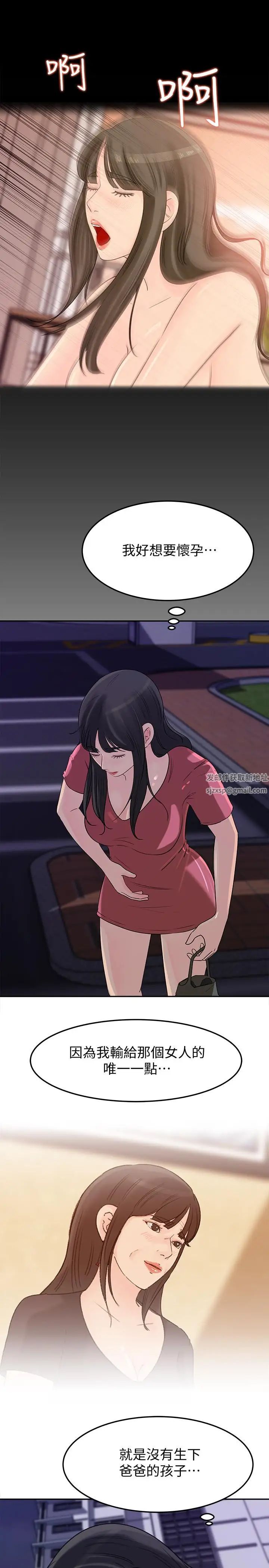 媳妇的诱惑第45话-好想生一个爸爸的孩子