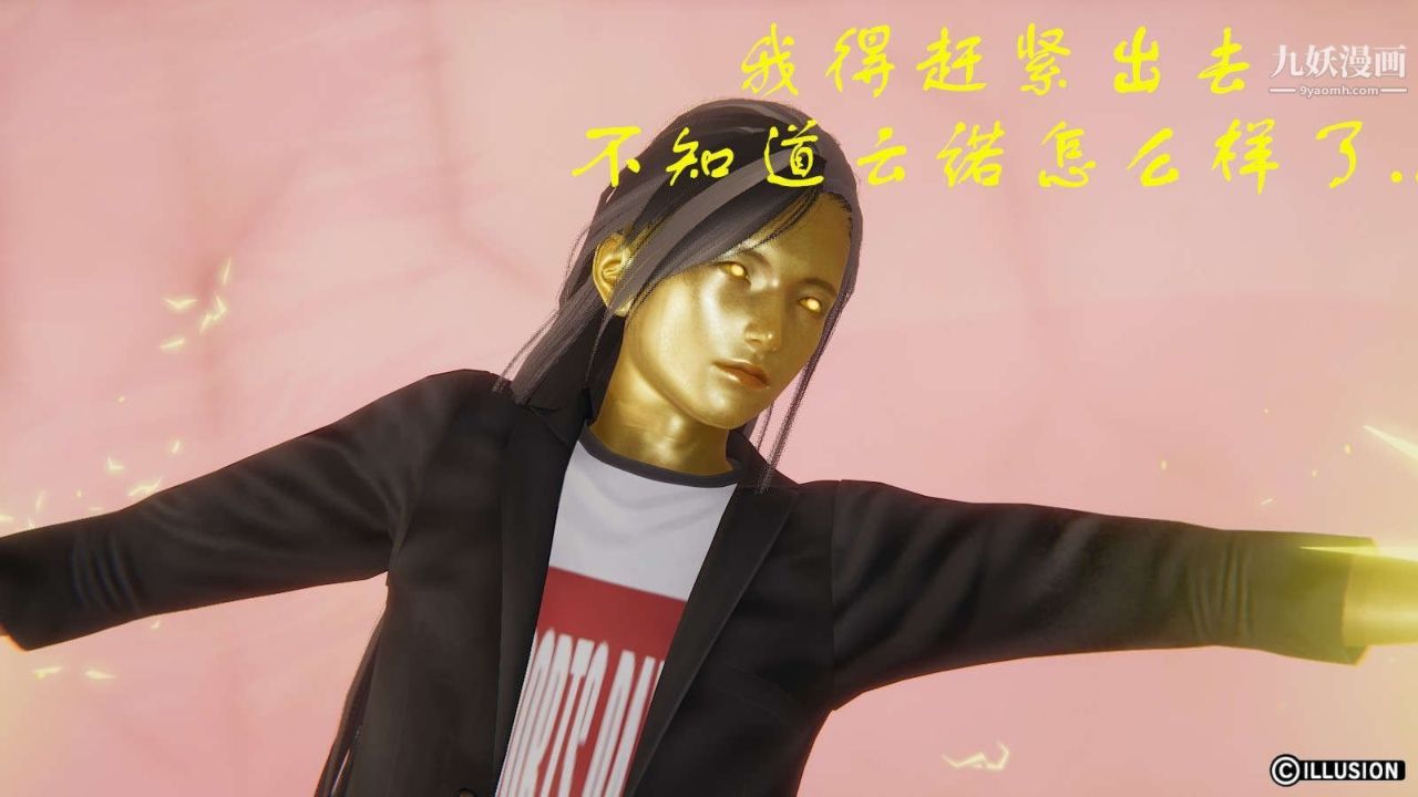 龙魂[3D]第11话【第5话】