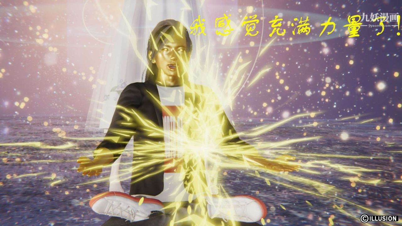 龙魂[3D]第11话【第5话】