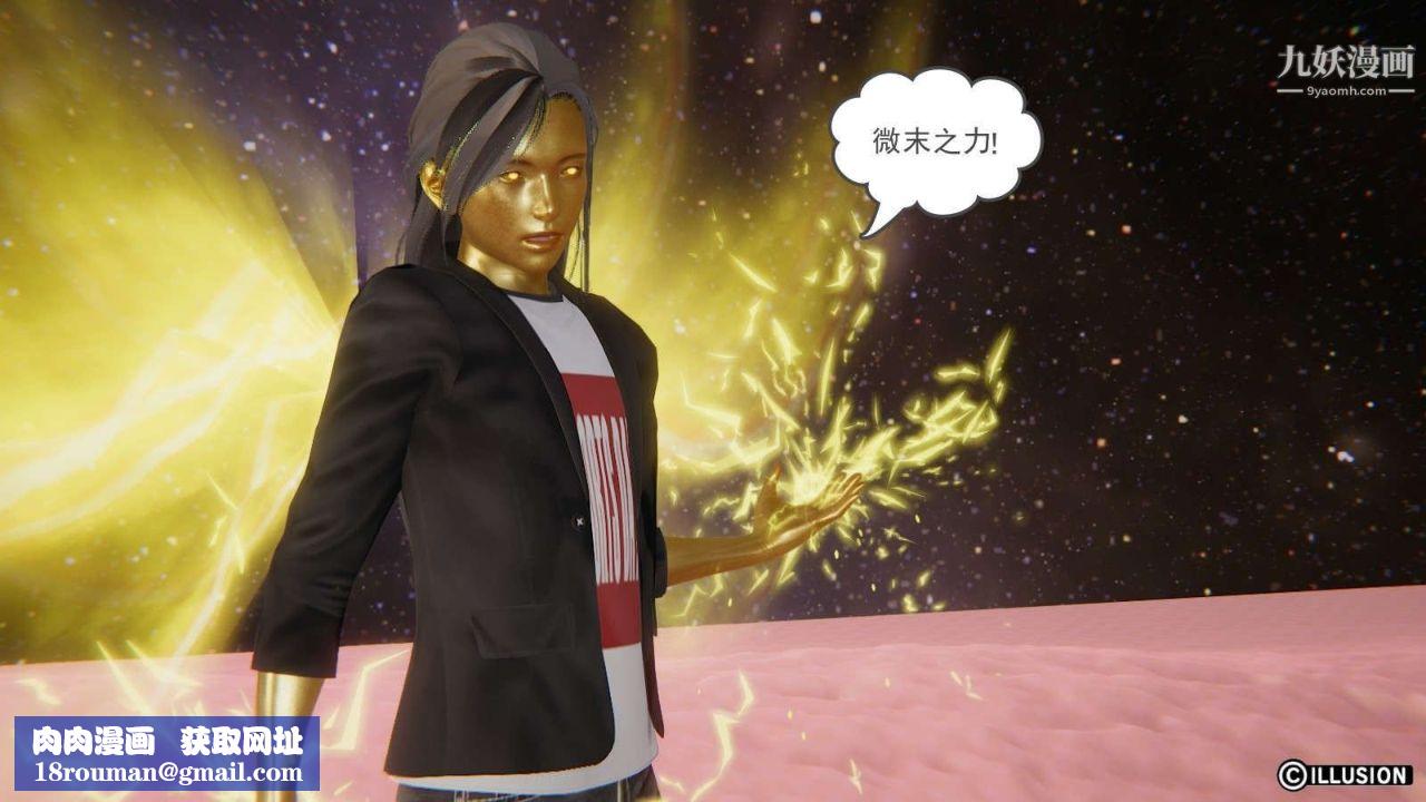 龙魂[3D]第11话【第5话】