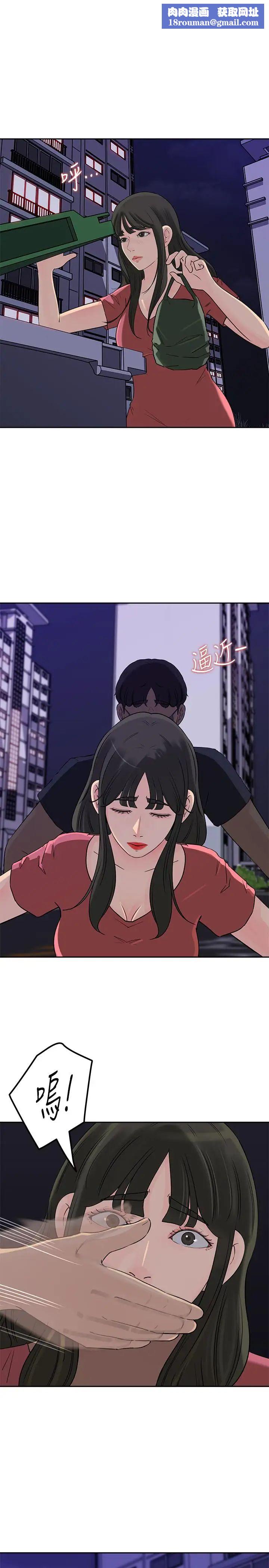 媳妇的诱惑第46话-浩振，我来帮你吧