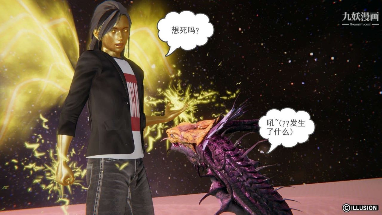 龙魂[3D]第11话【第5话】