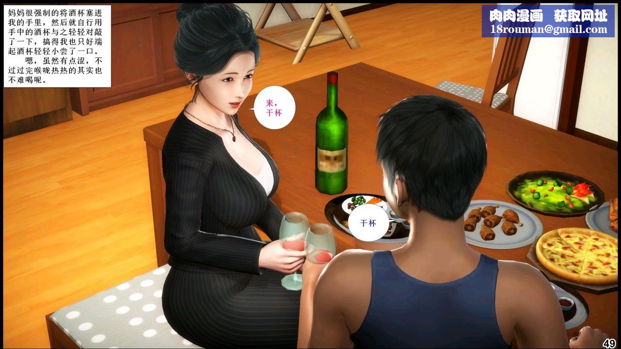 [3D]我的丝袜美母第02话