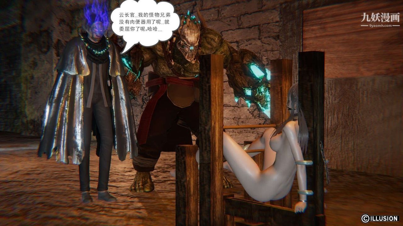 龙魂[3D]第11话【第5话】