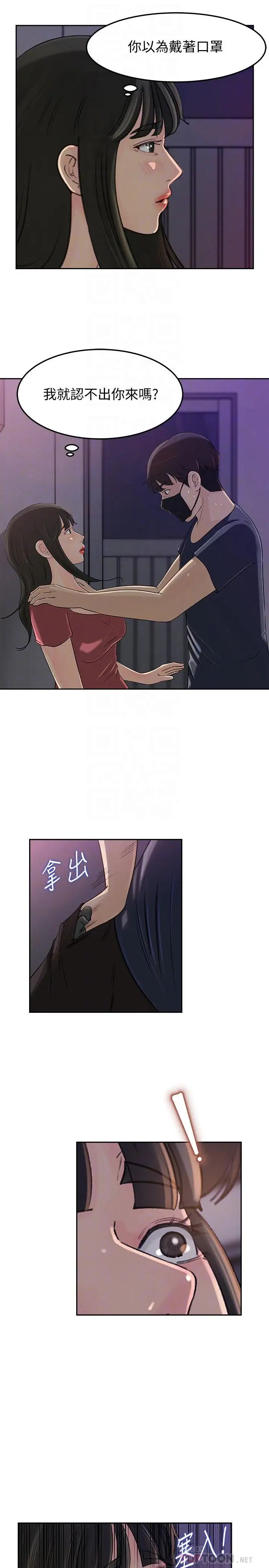 媳妇的诱惑第46话-浩振，我来帮你吧