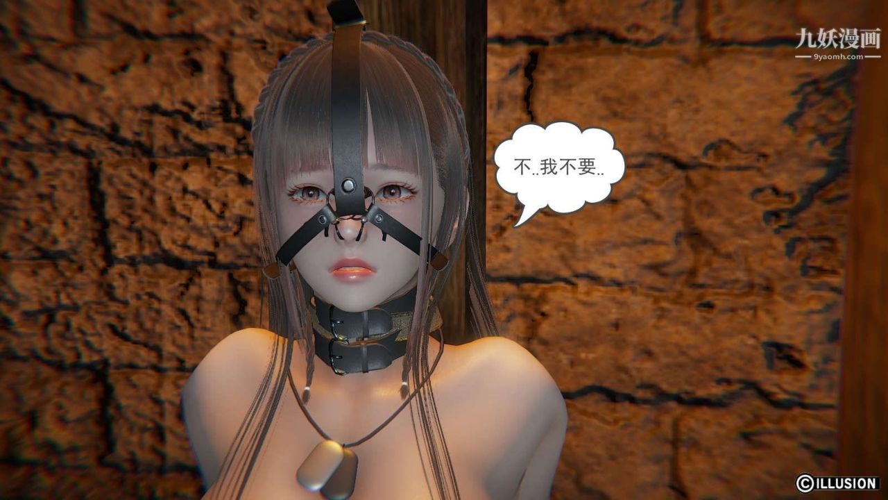 龙魂[3D]第11话【第5话】