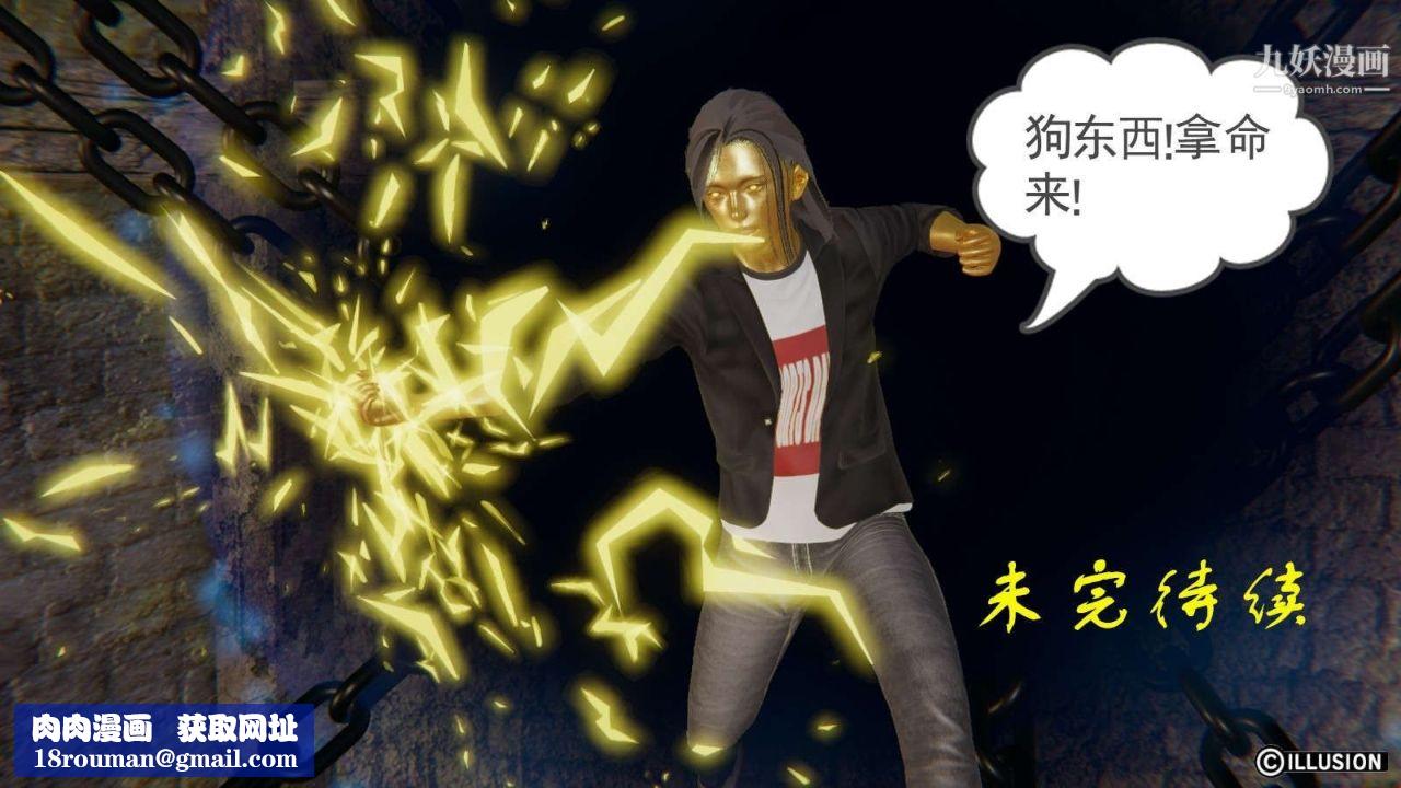 龙魂[3D]第11话【第5话】