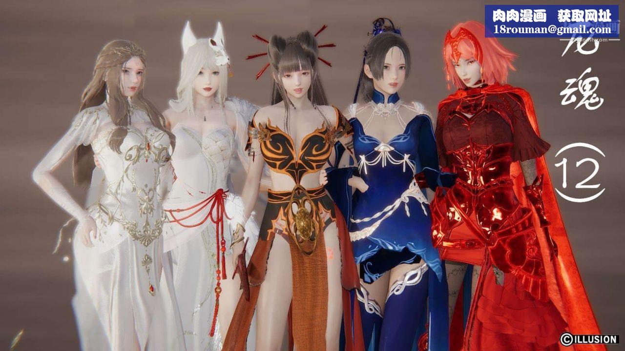 龙魂[3D]第12话【第1话】