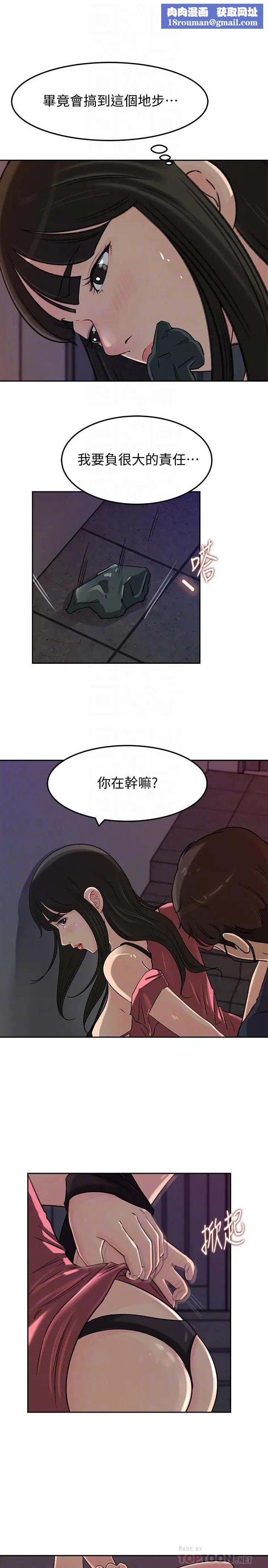 媳妇的诱惑第46话-浩振,我来帮你吧