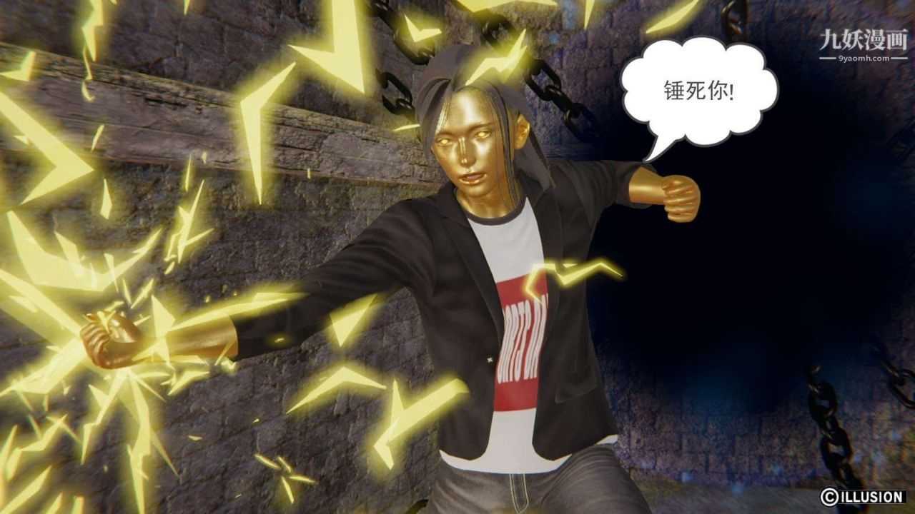 龙魂[3D]第12话【第1话】