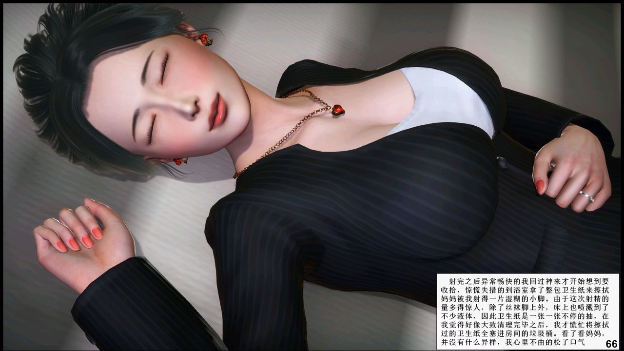 [3D]我的丝袜美母第02话