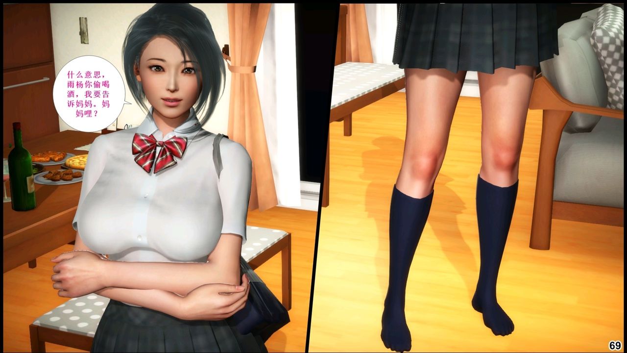 [3D]我的絲襪美母第02話