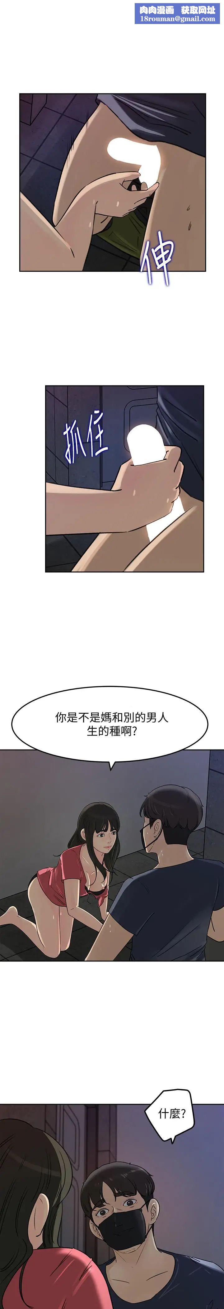 媳妇的诱惑第47话-骚气四溢的微娜