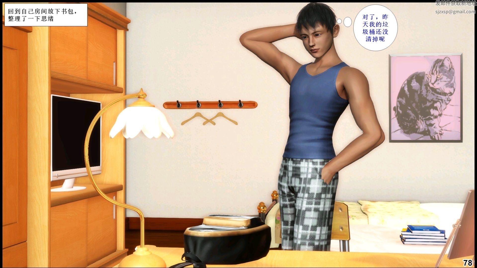 [3D]我的丝袜美母第02话