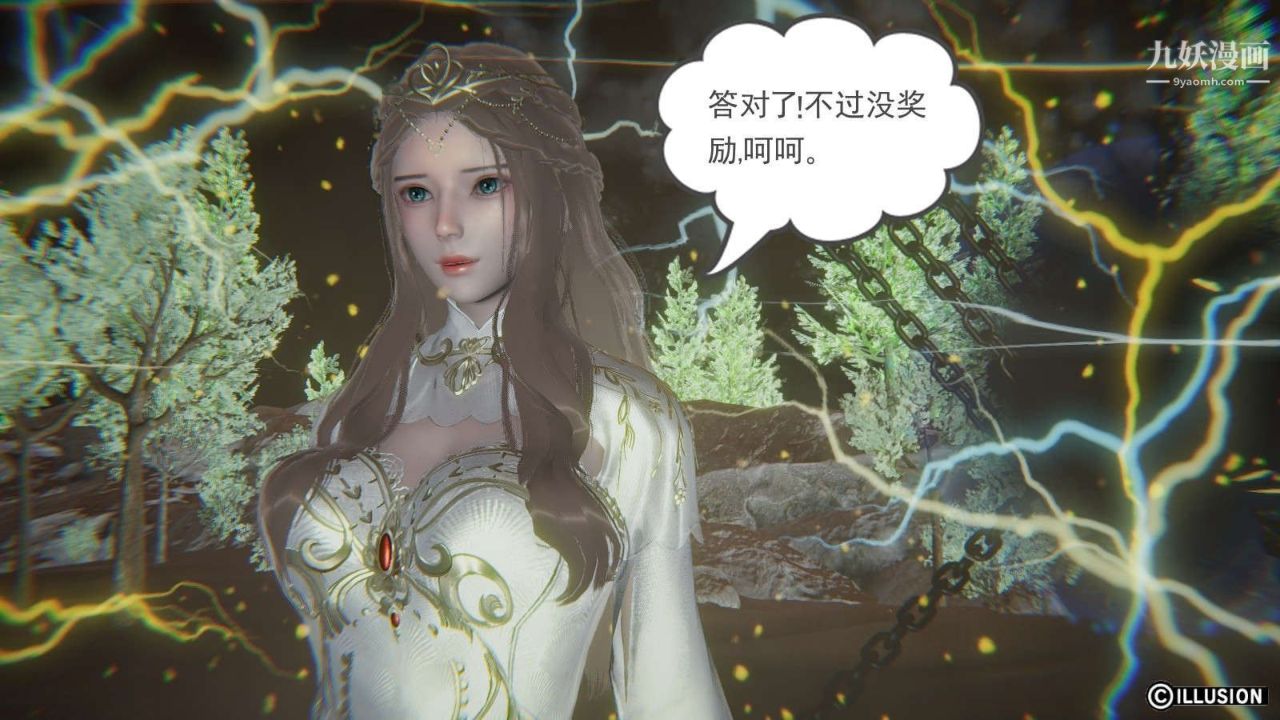 龙魂[3D]第12话【第2话】