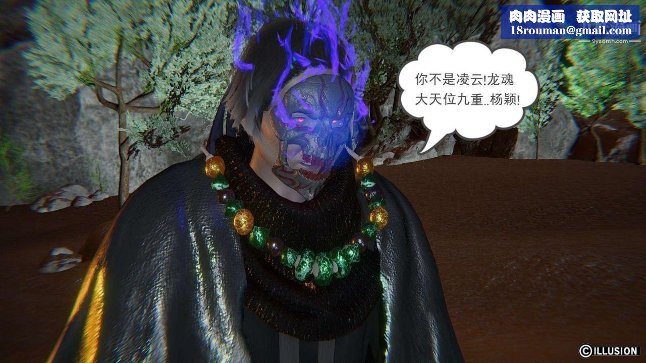 龍魂[3D]第12話【第2話】