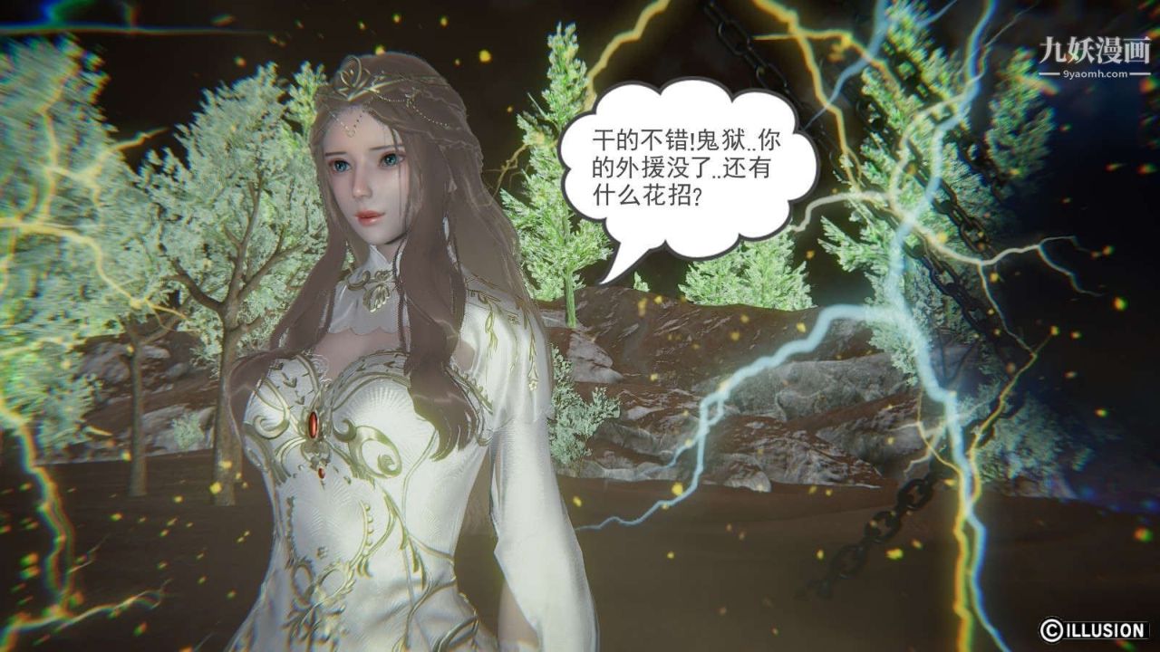 龍魂[3D]第12話【第2話】