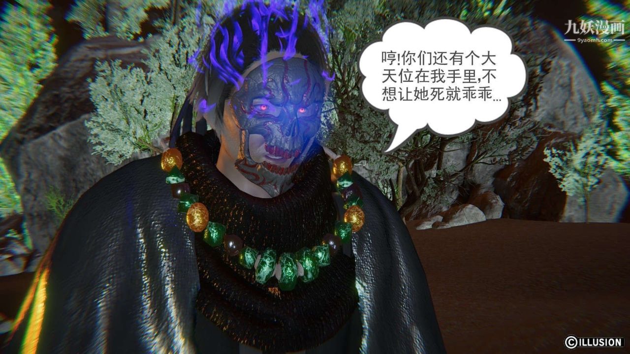 龍魂[3D]第12話【第2話】