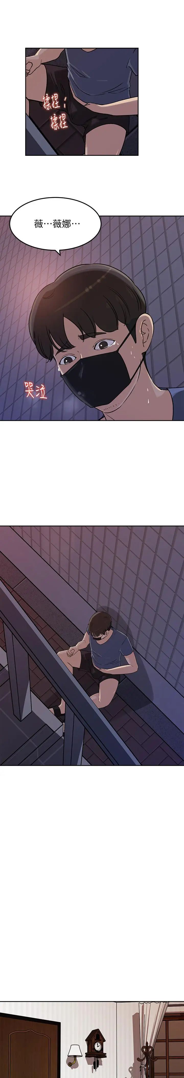 媳妇的诱惑第47话-骚气四溢的微娜