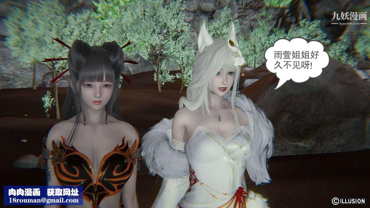 龙魂[3D]第12话【第2话】