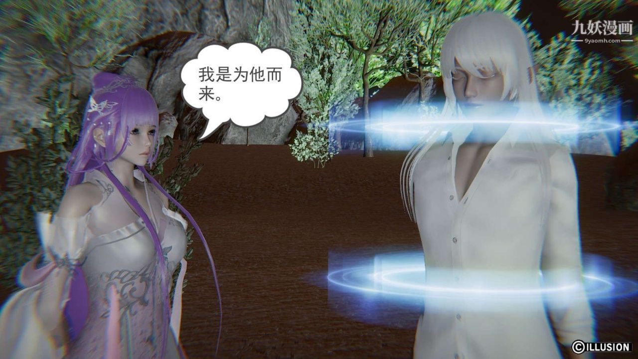 龙魂[3D]第12话【第2话】