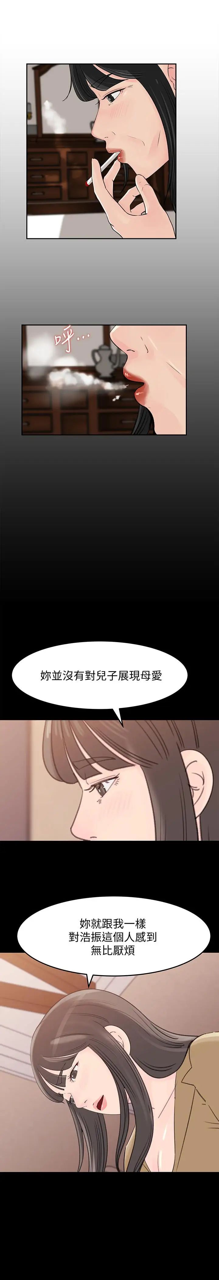 媳妇的诱惑第47话-骚气四溢的微娜