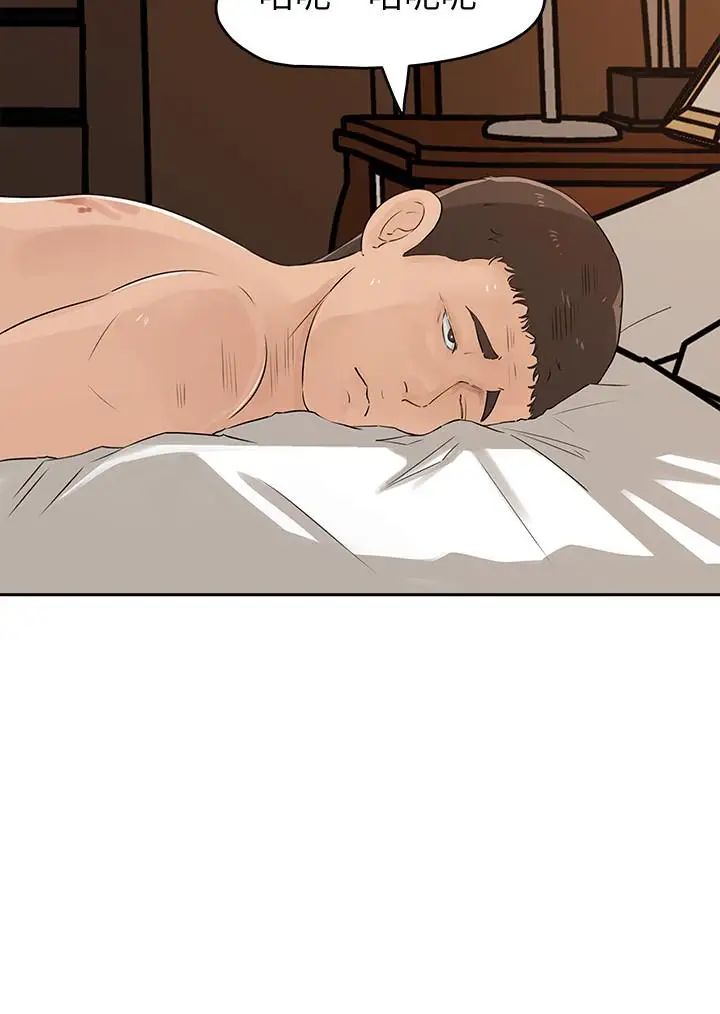 媳婦的誘惑第47話-騷氣四溢的微娜