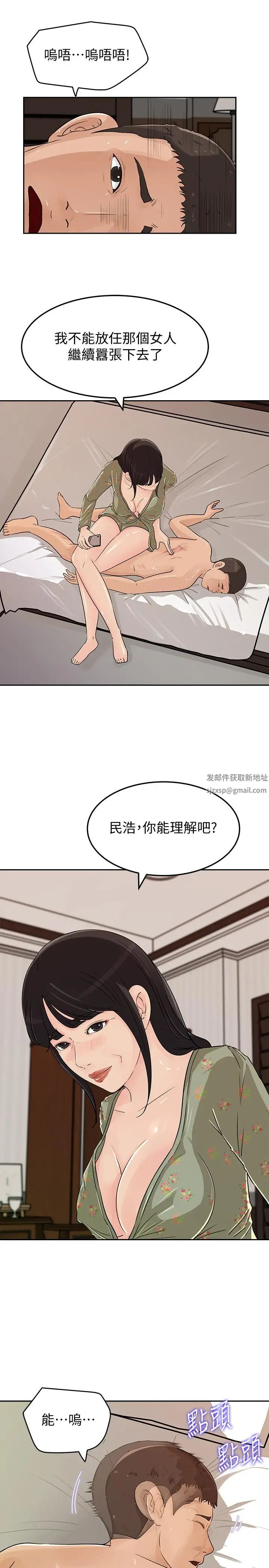 媳妇的诱惑第47话-骚气四溢的微娜
