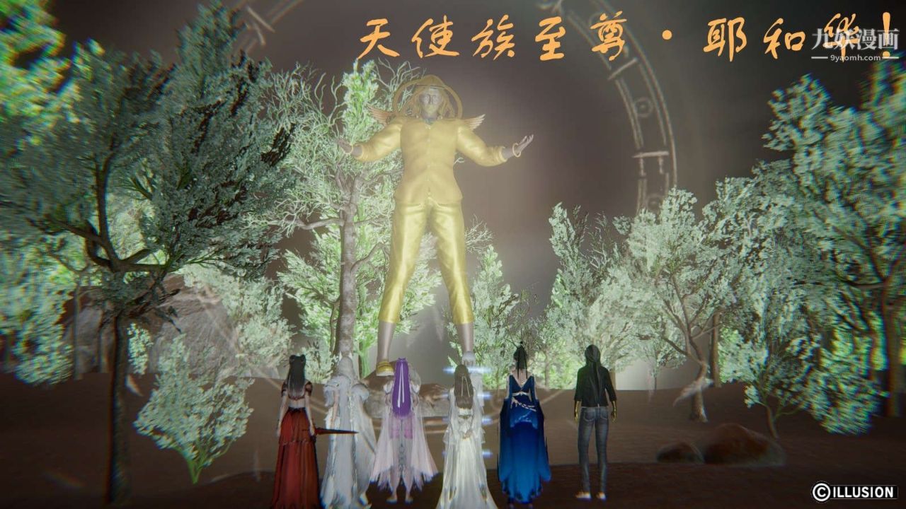 龍魂[3D]第12話【第2話】