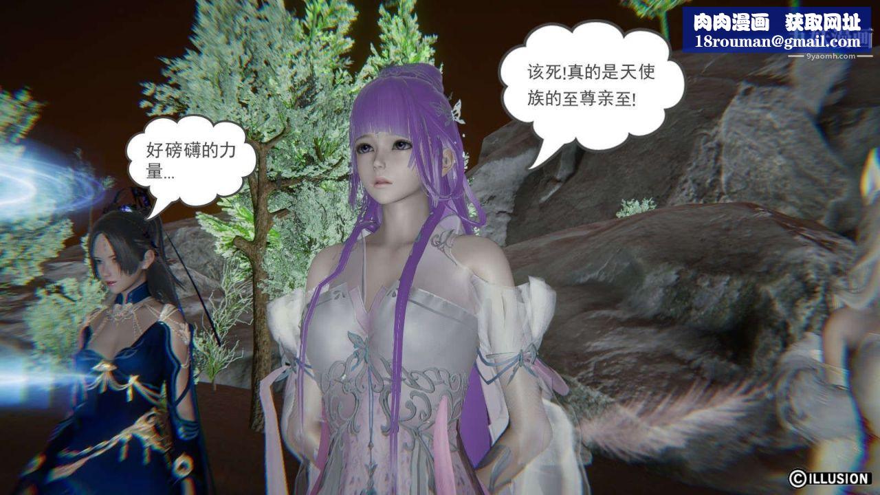 龍魂[3D]第12話【第3話】