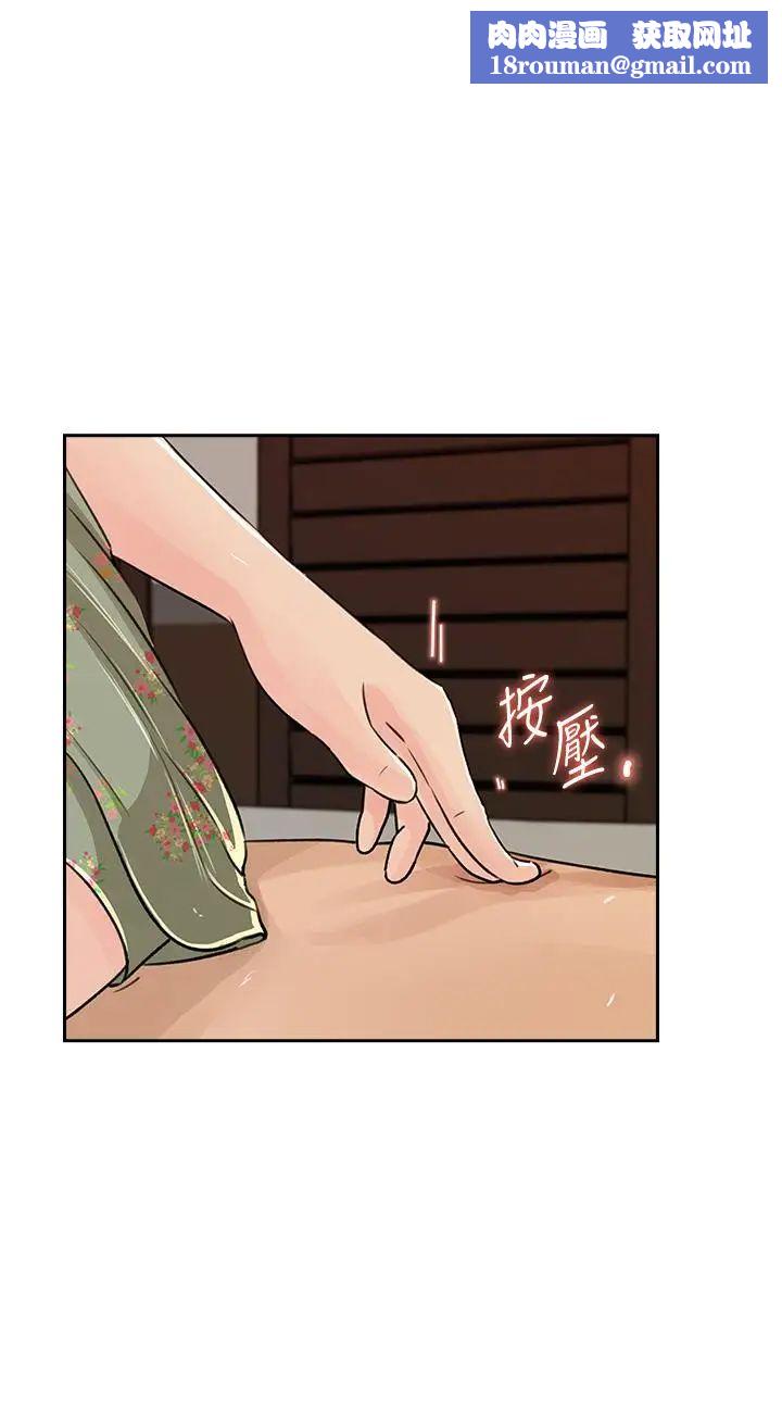 媳妇的诱惑第48话-遭歹徒绑架的薇娜