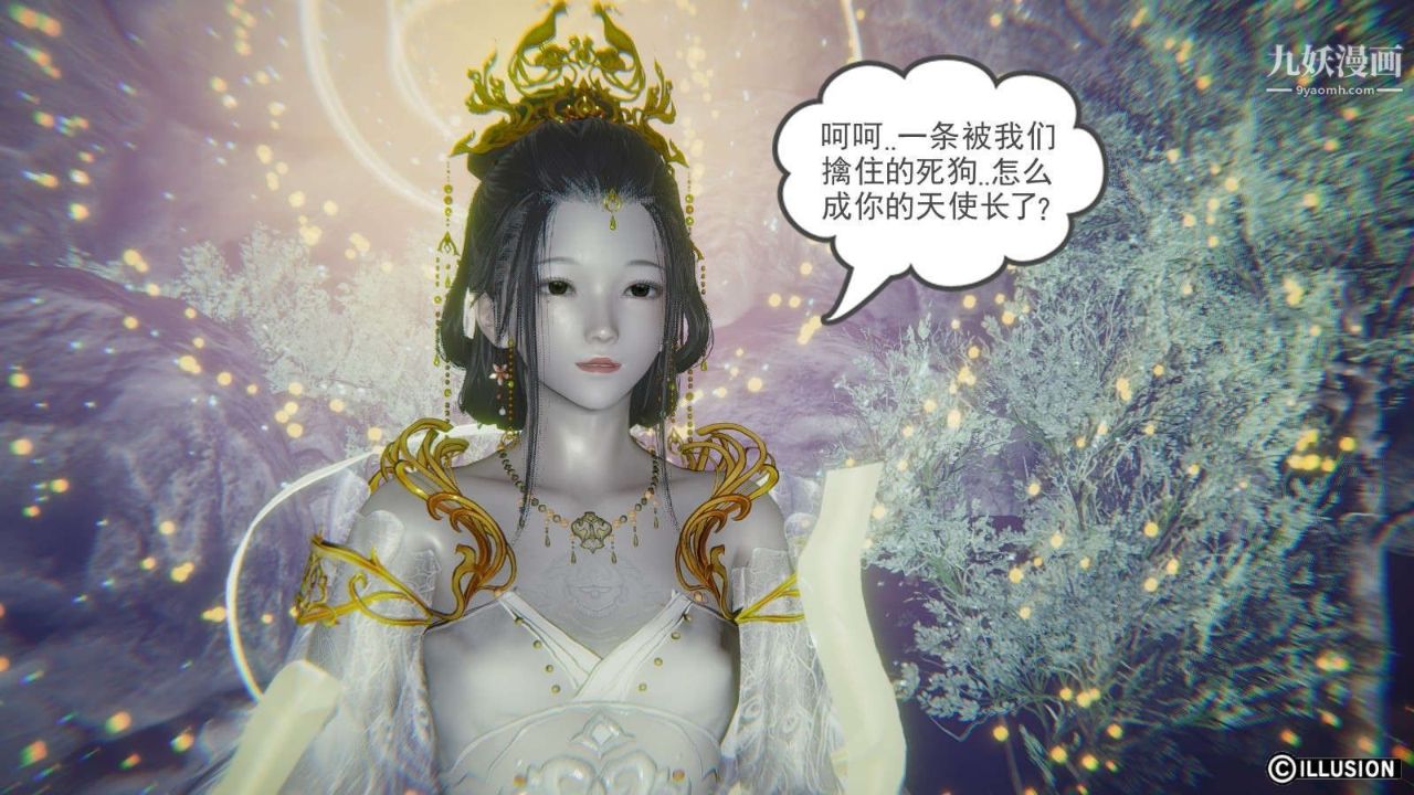 龙魂[3D]第12话【第3话】