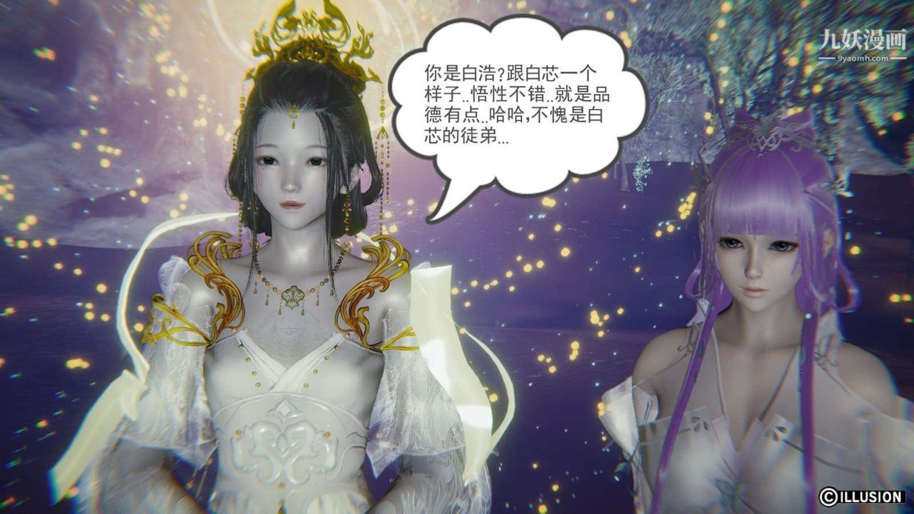 龍魂[3D]第12話【第3話】