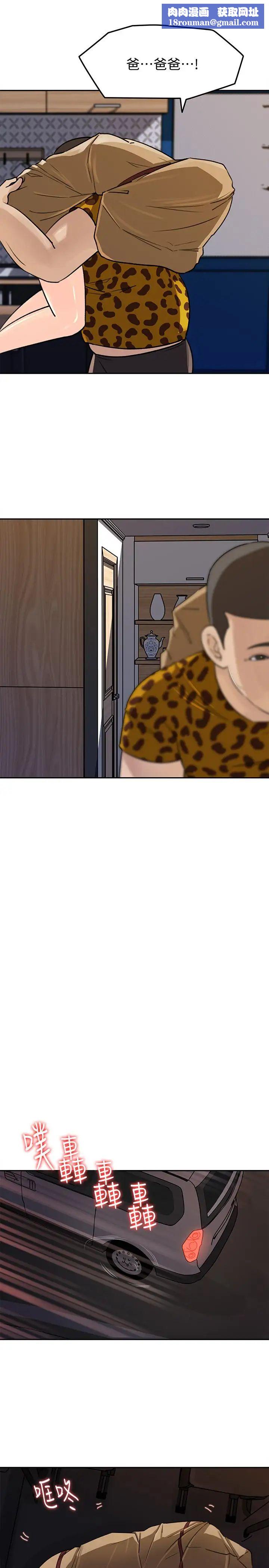 媳妇的诱惑第48话-遭歹徒绑架的薇娜