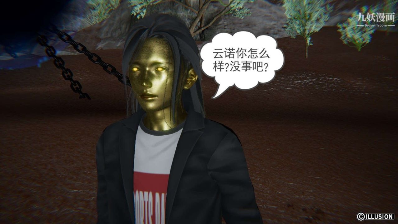 龙魂[3D]第12话【第3话】