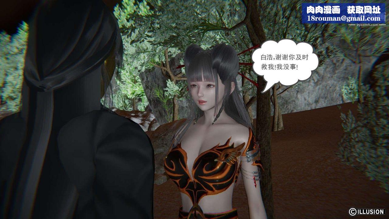 龍魂[3D]第12話【第4話】