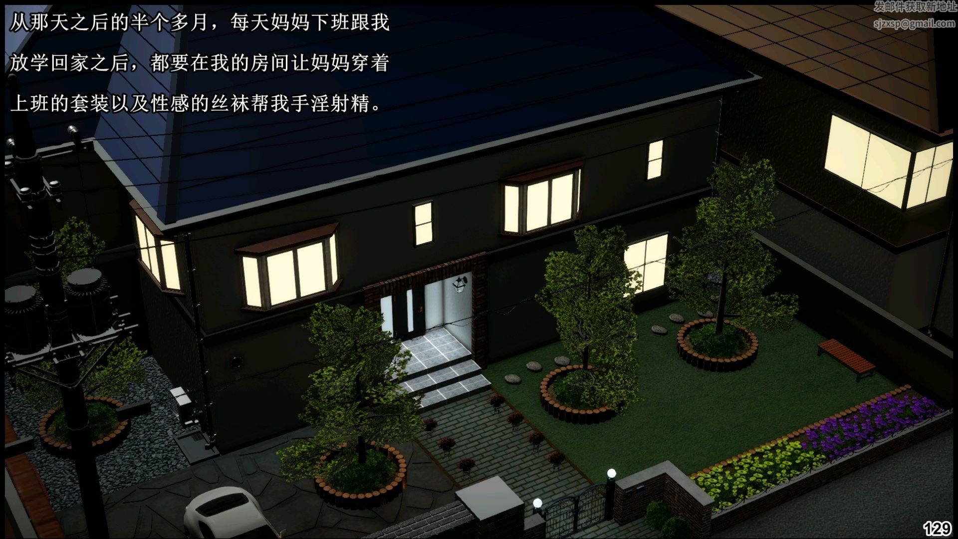 [3D]我的絲襪美母第03話