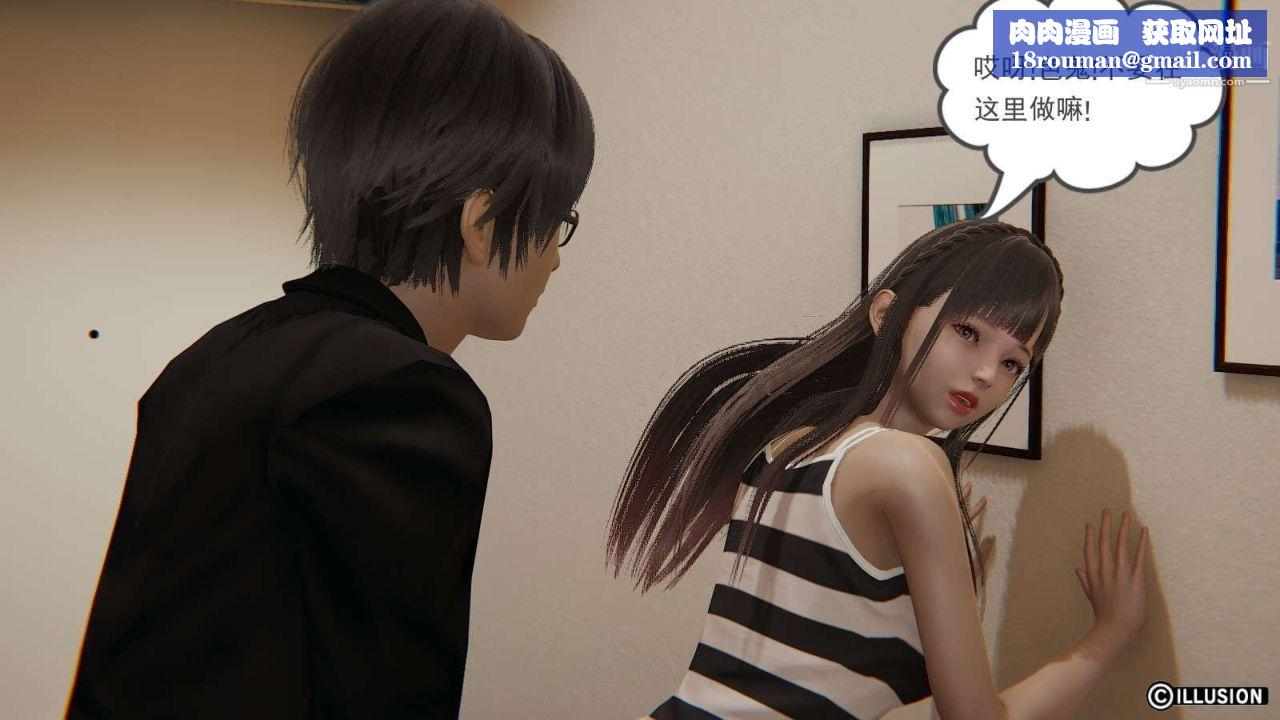 龙魂[3D]第12话【第4话】