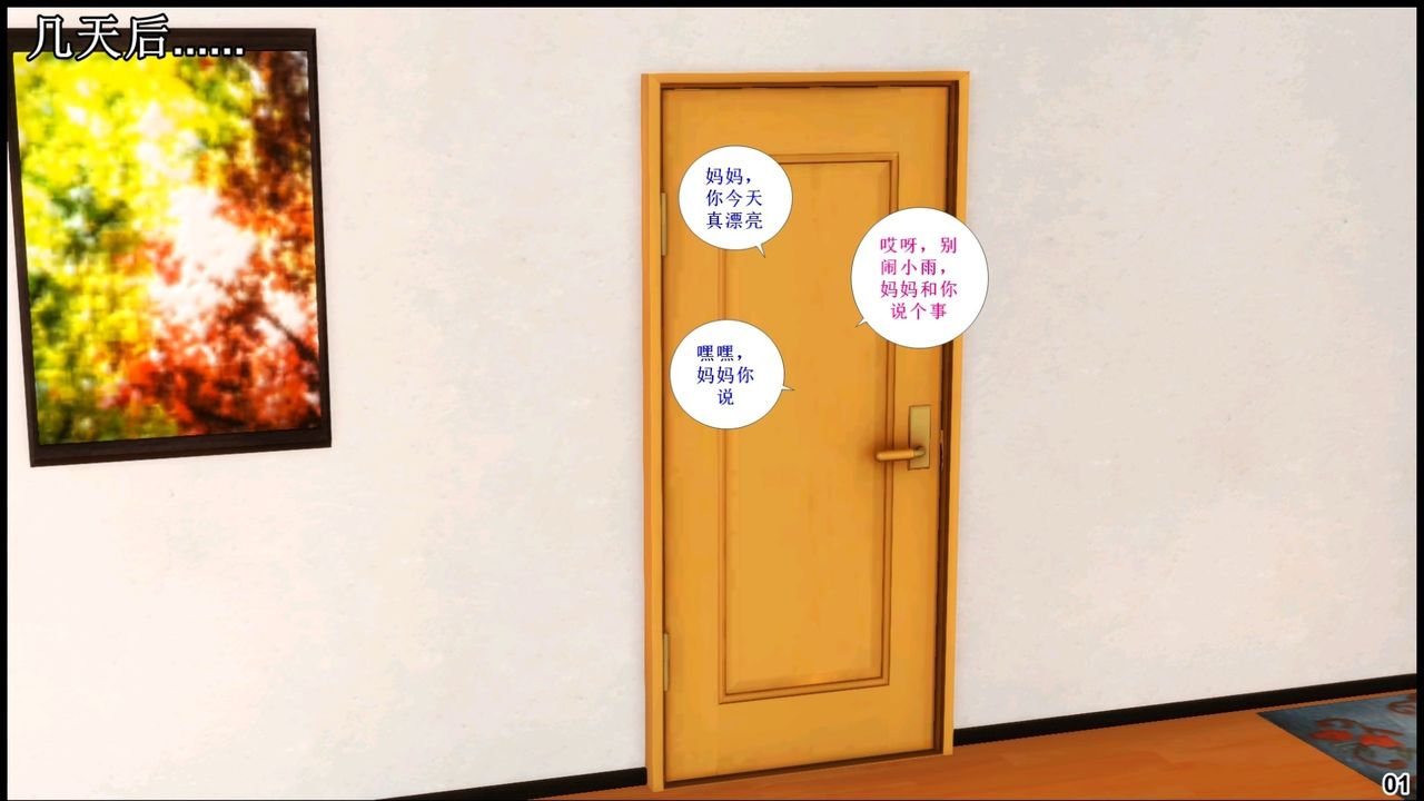 [3D]我的丝袜美母第04话