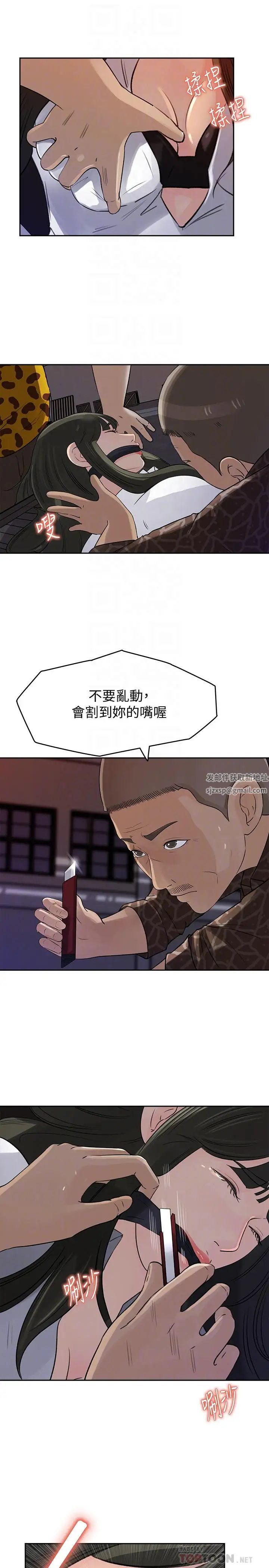 媳妇的诱惑第49话-被禽兽轮姦