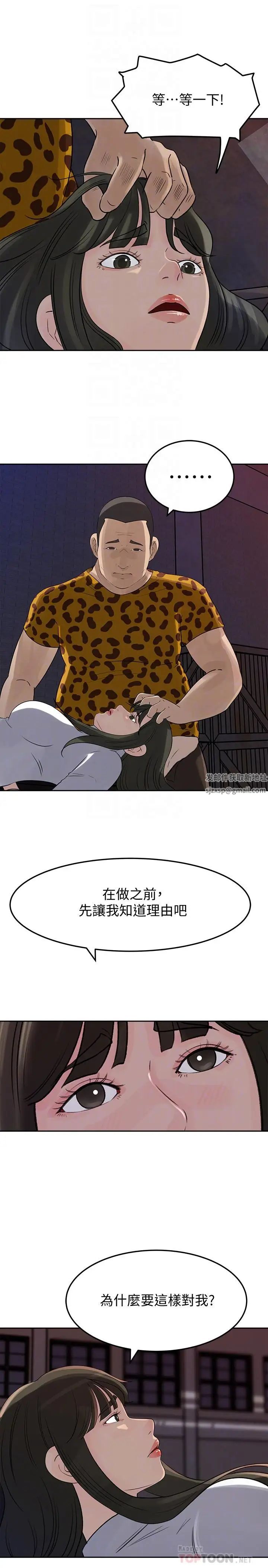 媳妇的诱惑第49话-被禽兽轮姦