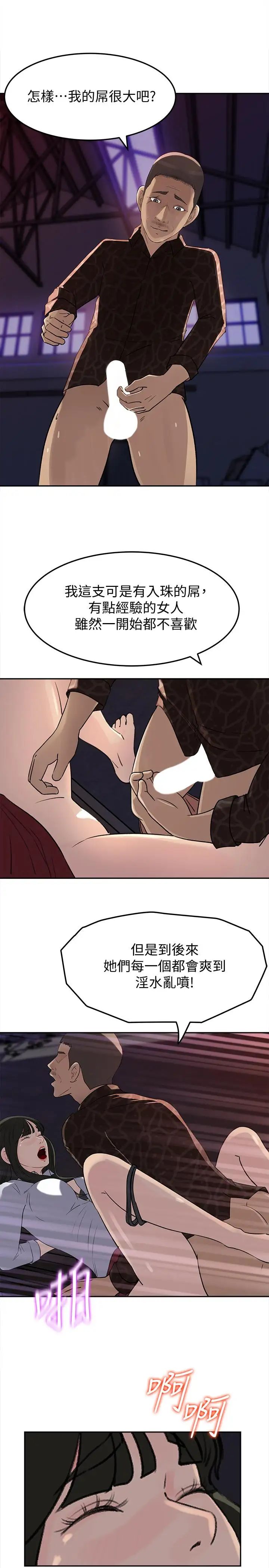 媳妇的诱惑第49话-被禽兽轮姦